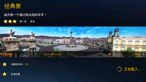 狂野飙车8：极速凌云中文版 1
