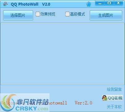 一键生成QQ照片墙神器 3