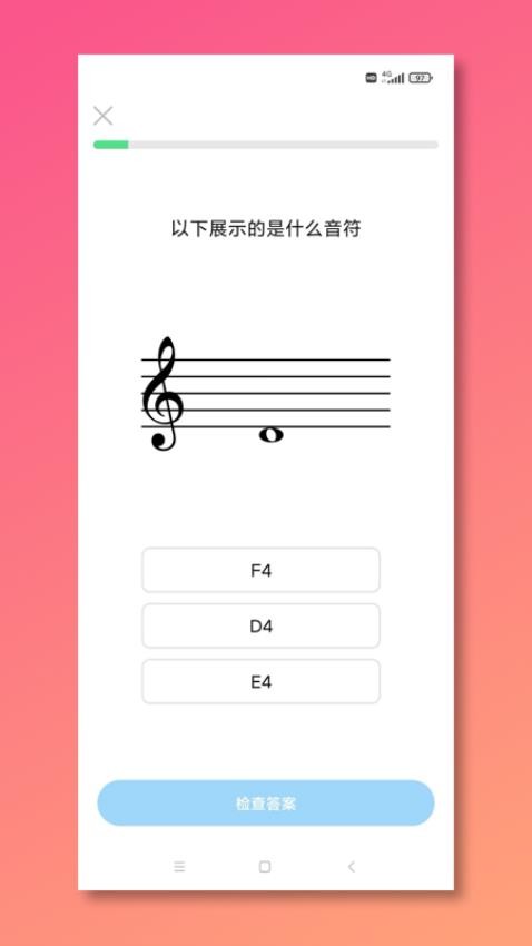 五线谱教师Mustr 截图3