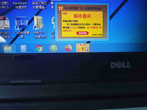 电脑开机总是弹出很多广告怎么办？ 4