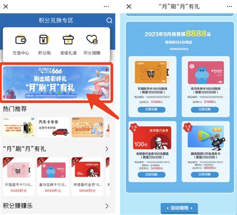 建行APP积分大变身：轻松兑换心仪礼品的秘籍 2