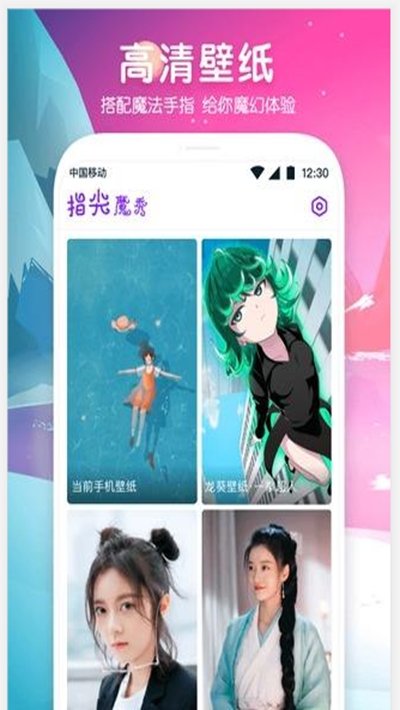 指尖魔秀 1