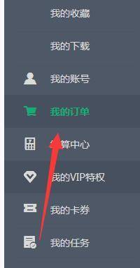 如何在线申请百度文库发票 4