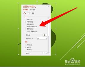PPT图形任意变形技巧大揭秘 1