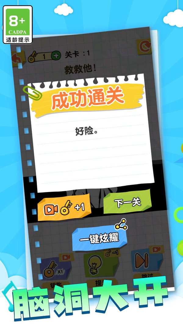 火柴人画线人生 截图3