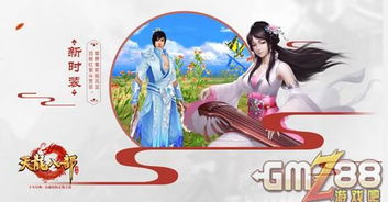 七日世界手游：蝶妹子角色剧情概览 4