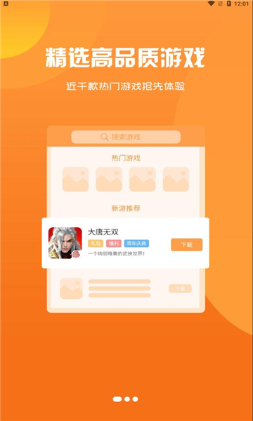 红游联盟APP