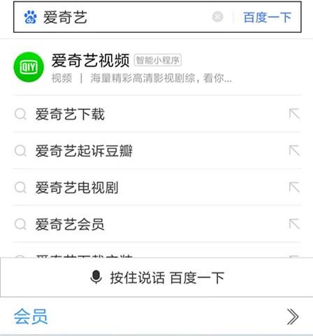 百度APP如何进入城市服务？ 1