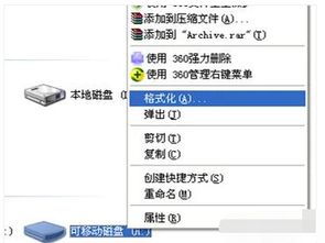 如何正确格式化手机内存卡 4