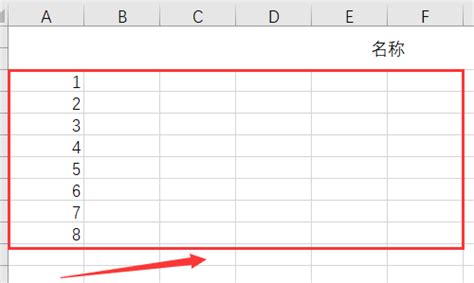 Excel高效制表技巧与步骤 2