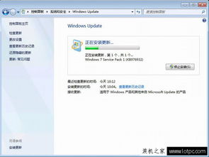 Win7小红伞离线升级包无法访问解决方案 1