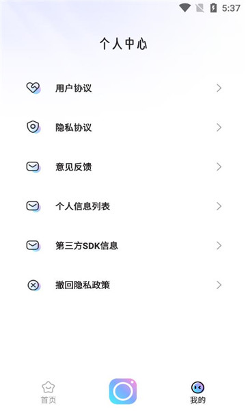 活力相机软件 1
