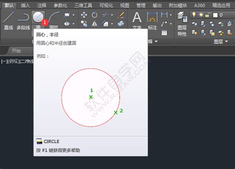 CAD2017轻松绘制实心圆点教程 2