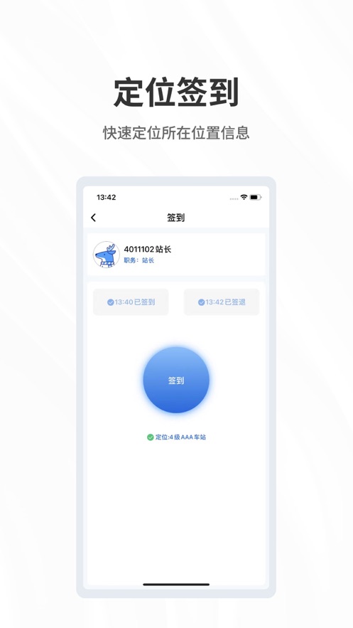 呼必应预警app 截图3