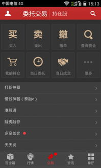 一键下载涨乐财富通电脑版教程 3