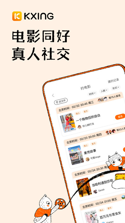 k星球 截图2