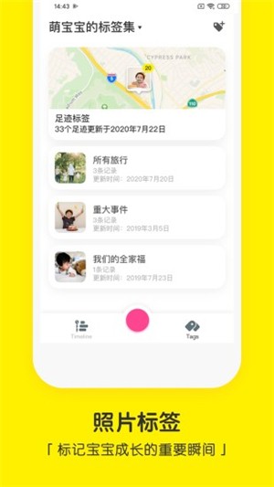 宝宝相机 1