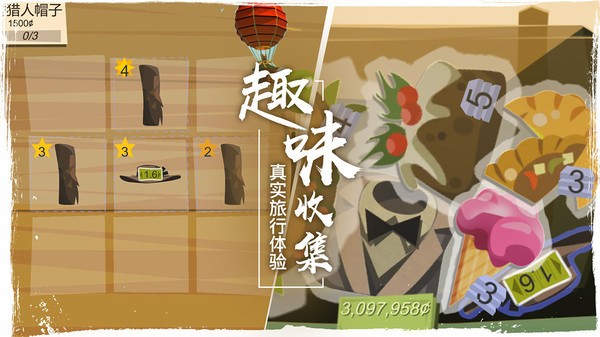 边境之旅完整版 截图2