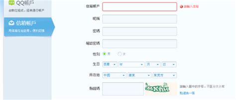 如何免费申请5到9位的QQ号码？ 2