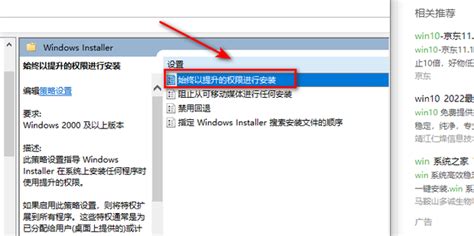 Win10无法安装IE8？解锁系统兼容性的秘密！ 5