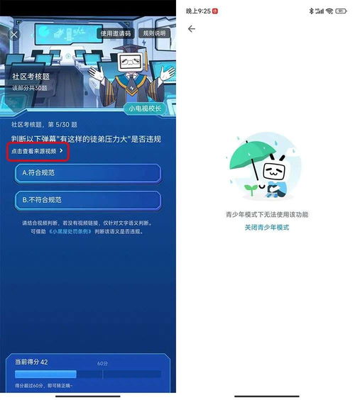 如何轻松解除微信APP的青少年模式限制？ 3