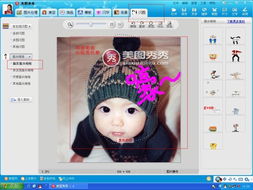 利用美图秀秀创建动态摇头娃娃教程 2