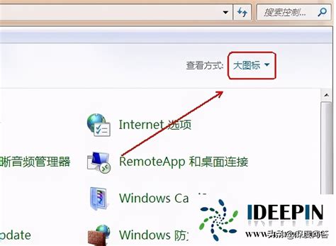 Win7系统中如何关闭UAC？ 2