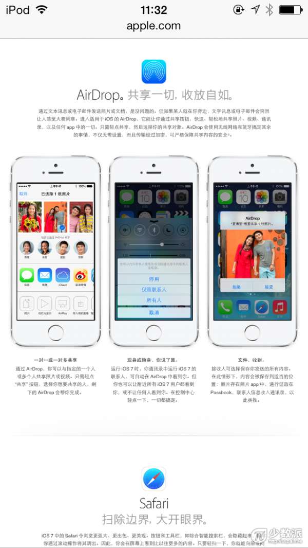 揭秘：和粉丝“AirDrop”到底是什么意思？ 2