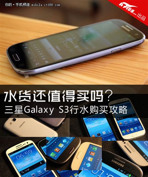 三星Note2水货使用体验大揭秘！ 2
