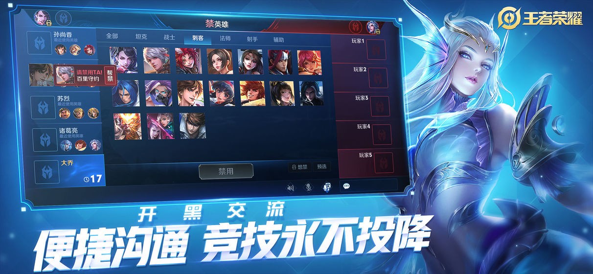 王者更换BGM 1