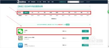 vivo ASO优化实战：高效利用ASO114工具教程 3