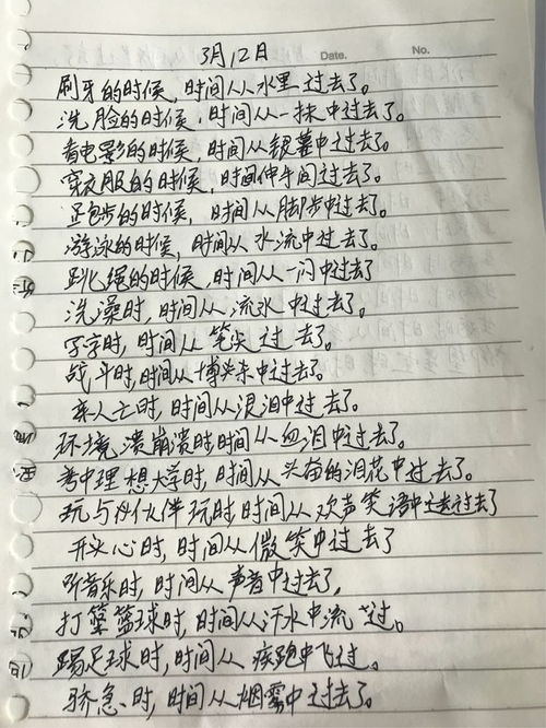 《如何巧妙仿写《腊八粥》的第一自然段》 2