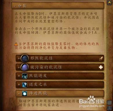 魔兽世界：如何击败围攻奥格瑞玛一号BOSS？ 2