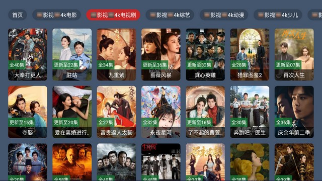 万家影视免费版 截图2
