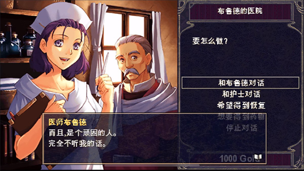 伊苏1编年史安卓汉化版 截图4