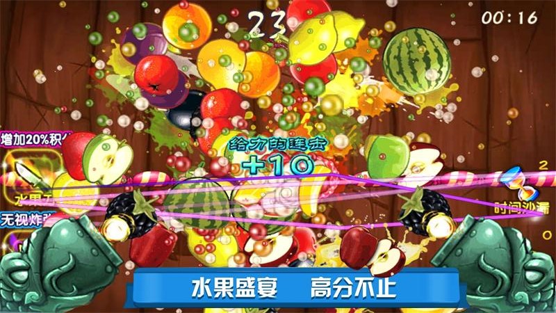 迷你切水果 截图3