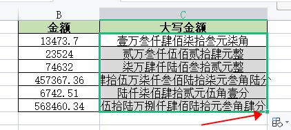 Excel技巧：轻松学会自动填写人民币大写金额（图解教程） 3