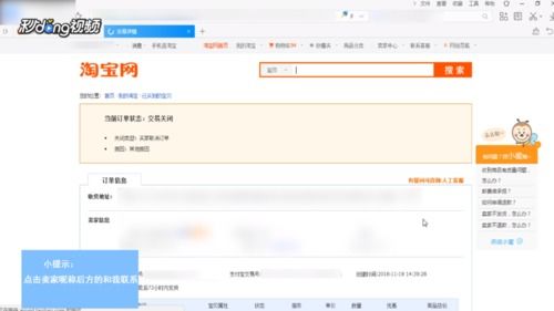 淘宝查看退货物流单号的方法 3
