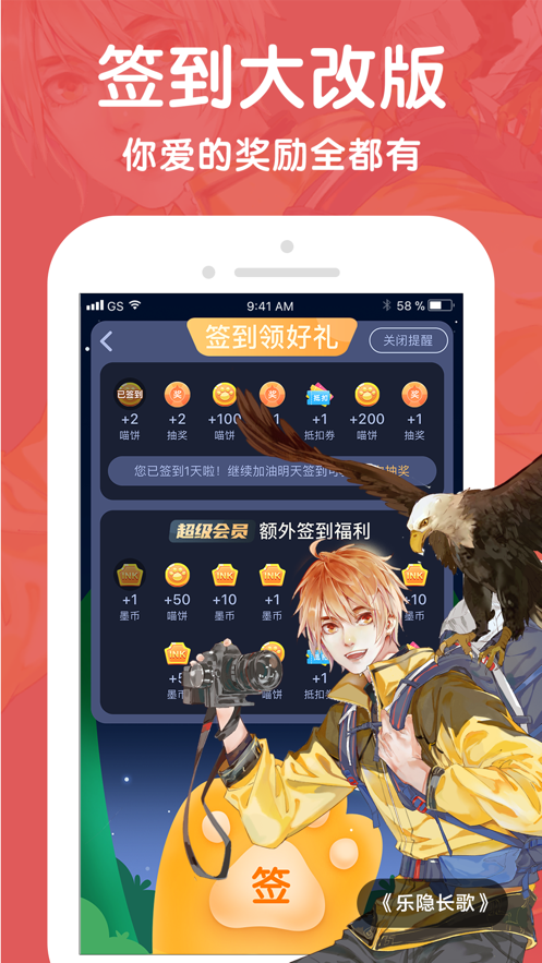 比熊漫画免费阅读 截图2