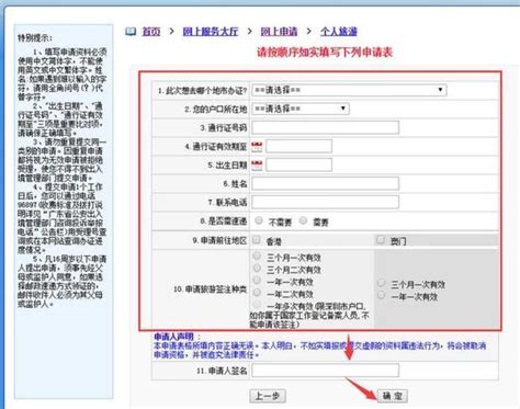 港澳通行证过期？别担心，这里有解决办法！ 4