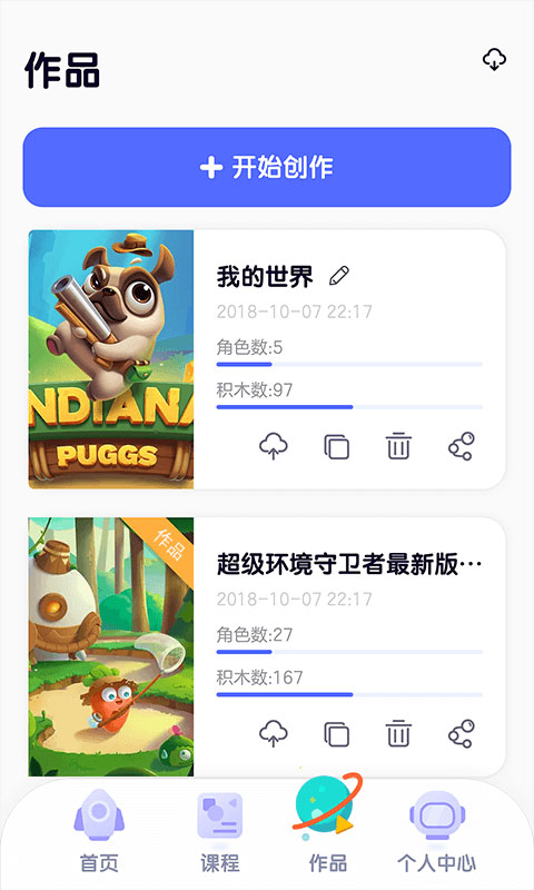 探月校园版app