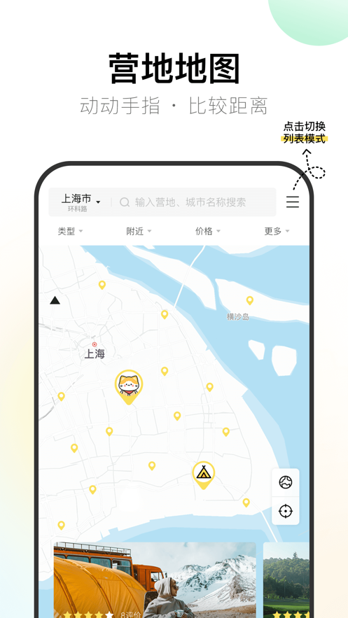 探营纪 1