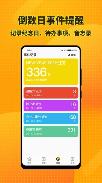 梦幻桌面小组件 截图2