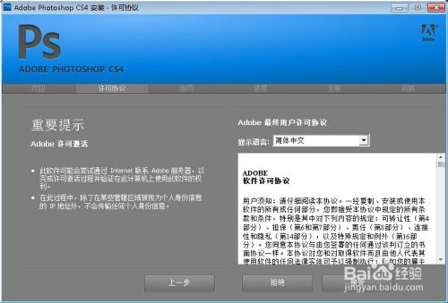 一键解锁：获取正版Photoshop CS4及永久序列号秘籍 3