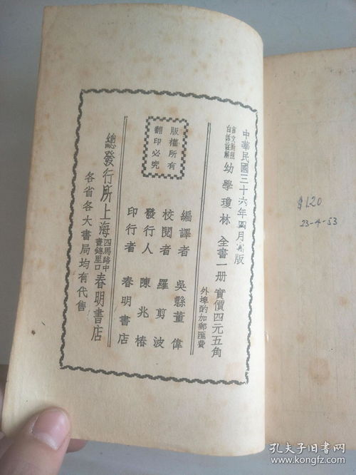 揭秘琼琚：深入解析其真正含义 1