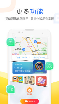 小度语音导航2025 1