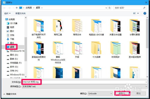 Win10电脑动态壁纸设置教程：打造炫酷桌面新体验 3