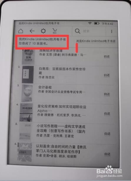 Kindle Unlimited电子书归还指南 4