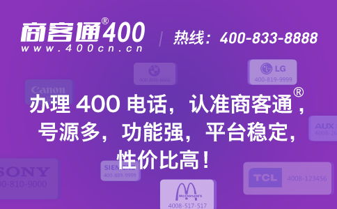 揭秘：什么是呼叫中心400号码及其作用？ 2