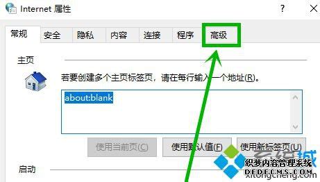 解决'应用程序找不到入口点'的方法 3